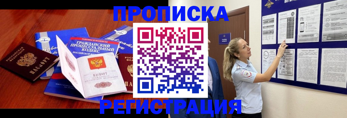 прописка иностранных граждан в Соль-Илецке