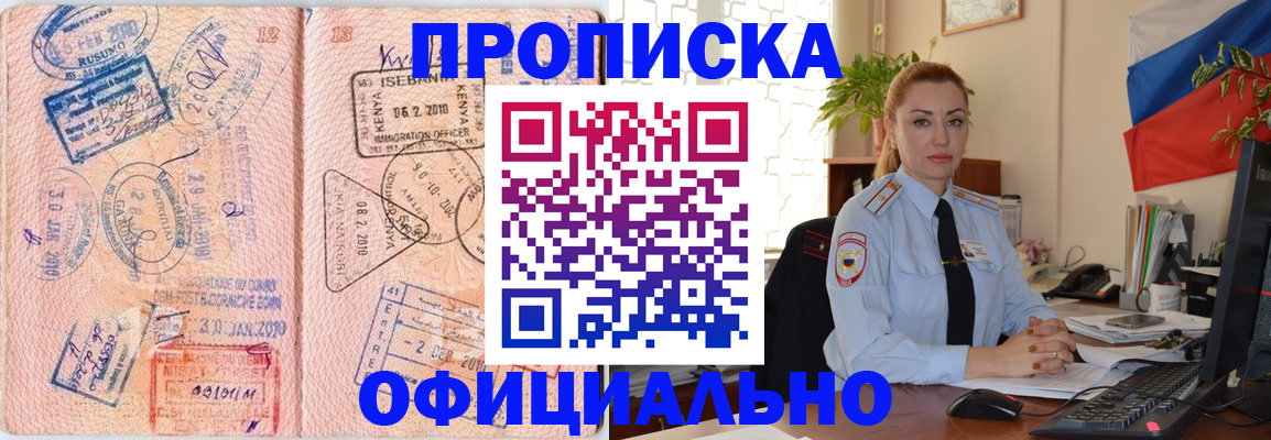 регистрация в Соль-Илецке