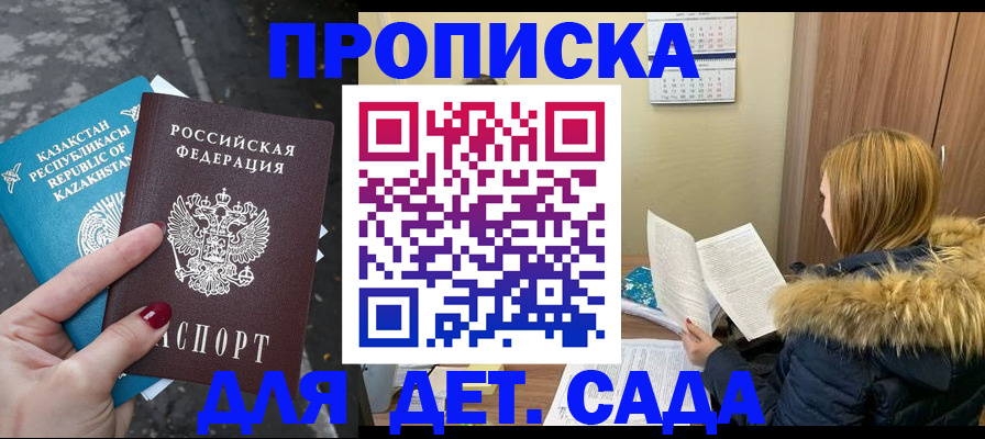 прописка от собственника в Соль-Илецке