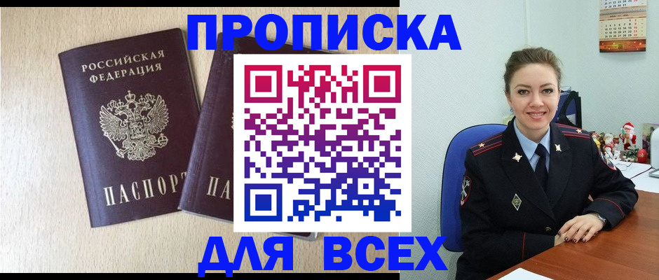 миграционный учет в Соль-Илецке