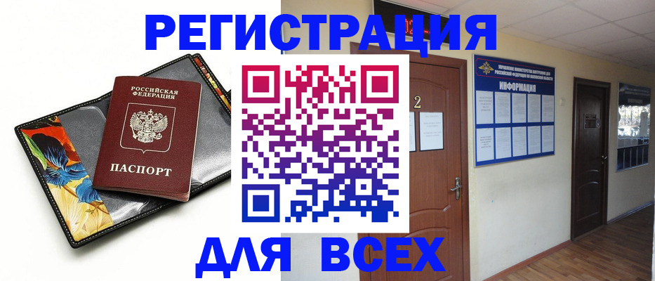 временная регистрация в Соль-Илецке